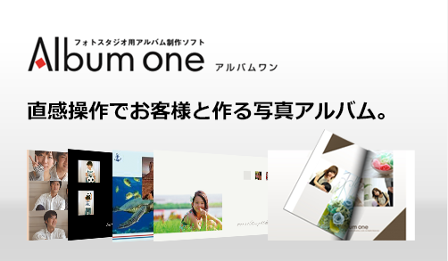 albumOne