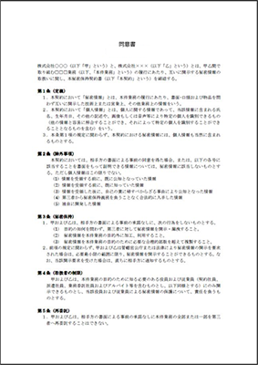 同意書