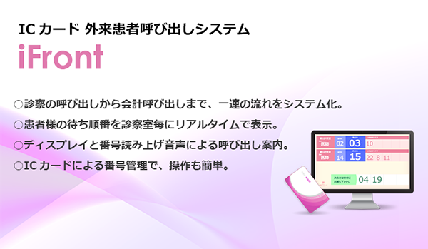iFront